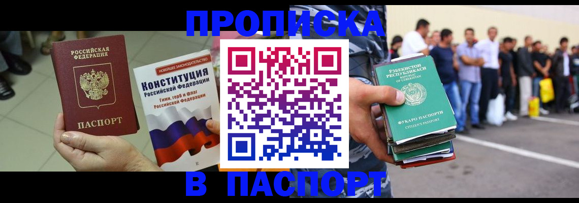 прописка поиск в Кстово