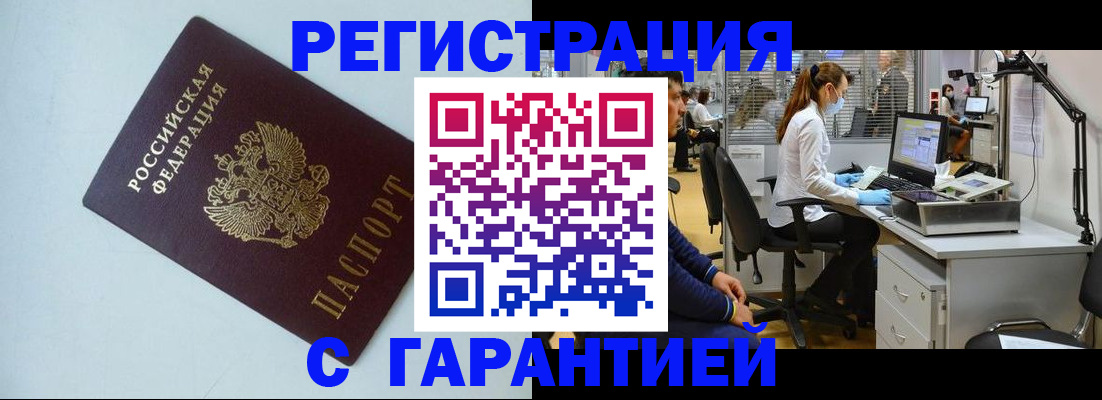 прописка для военкомата в Кстово
