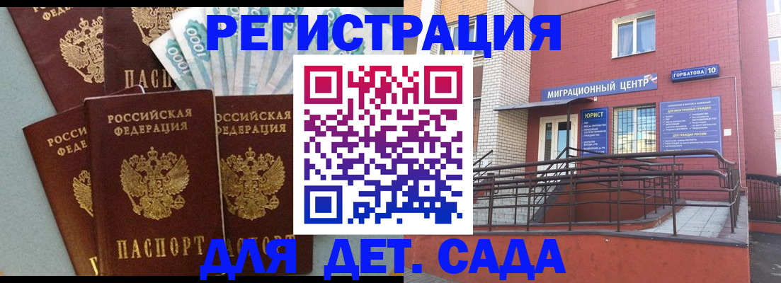 временная регистрация гарантия в Кстово