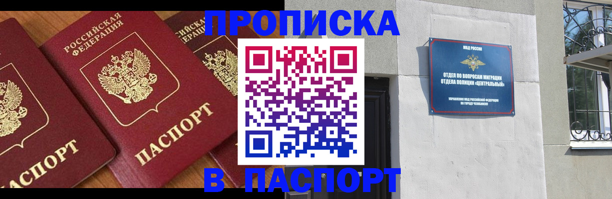 прописка от собственника в Кстово