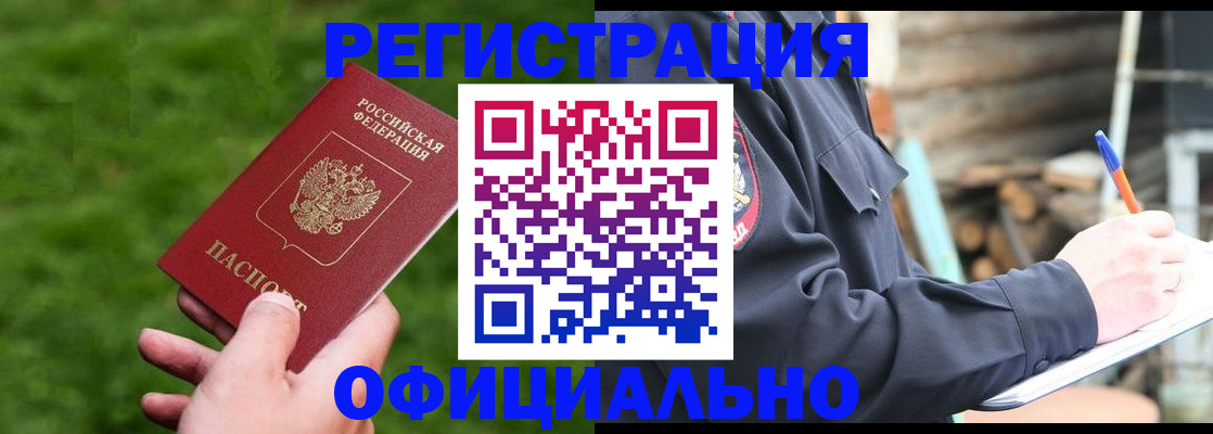 прописка в квартире в Кстово