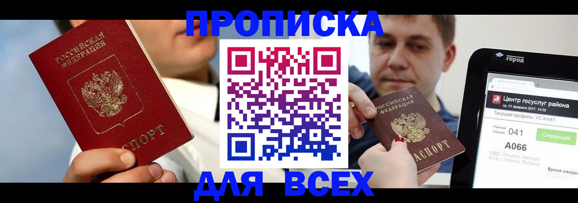 временная регистрация недорого в Кстово