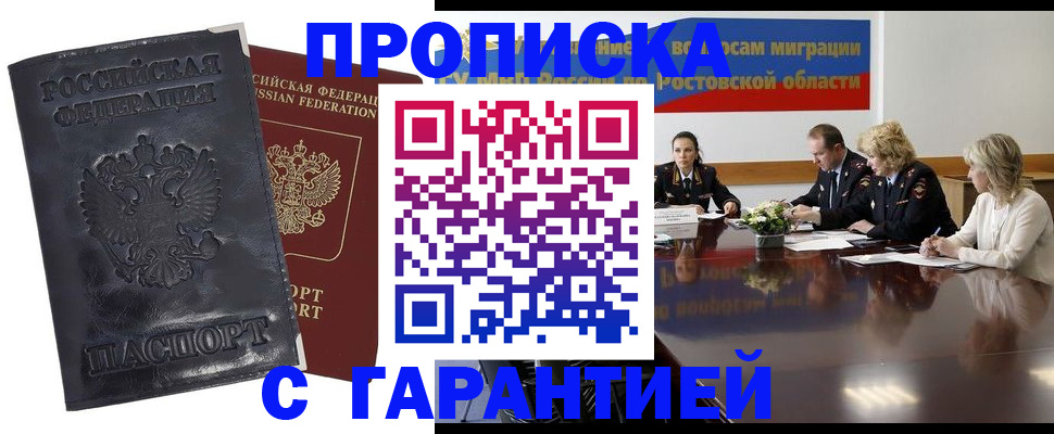 временная регистрация для школы в Кстово