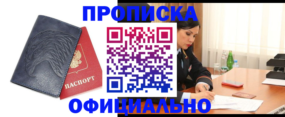 временная регистрация для школы в Кстово