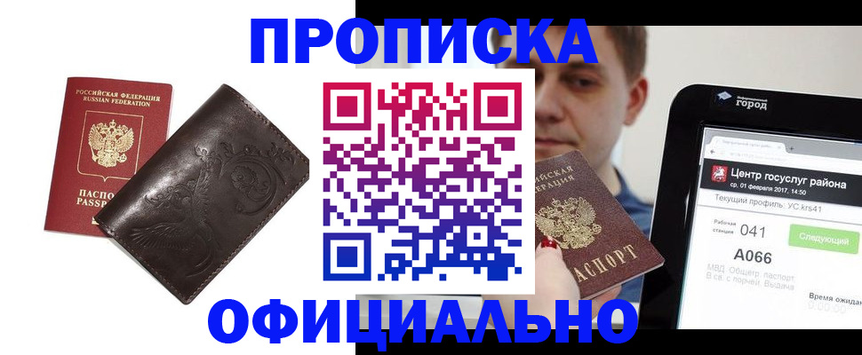 прописка гарантия в Кстово