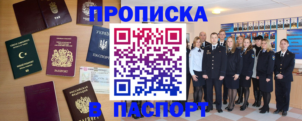 прописка ребенка в Кстово